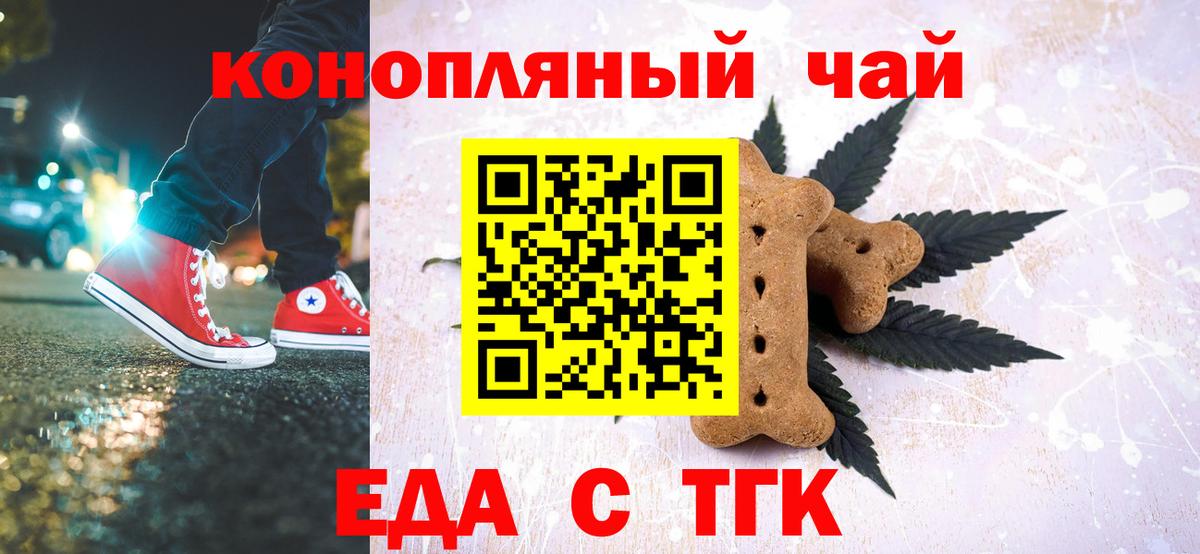 Дятьково  Печенье с ТГК конопля  Вход с VPN 