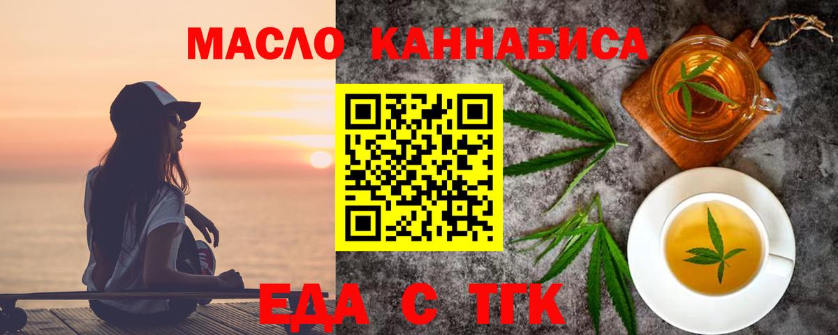 Печенье с ТГК марихуана Дятьково
